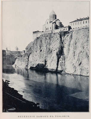 Марков Е. Очерки Кавказа. Картины кавказской жизни, природы и истории. С 1 акварелью, 310 картинами и рис. СПб.-М.,1904.